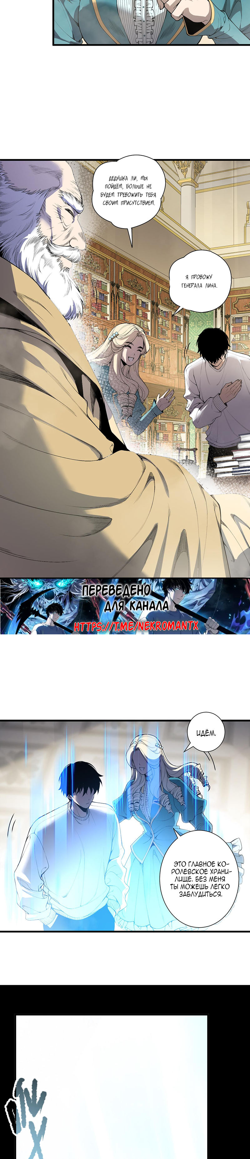 Read Некромант я катастрофа Necromancer I Am a Disaster RU Manga Online