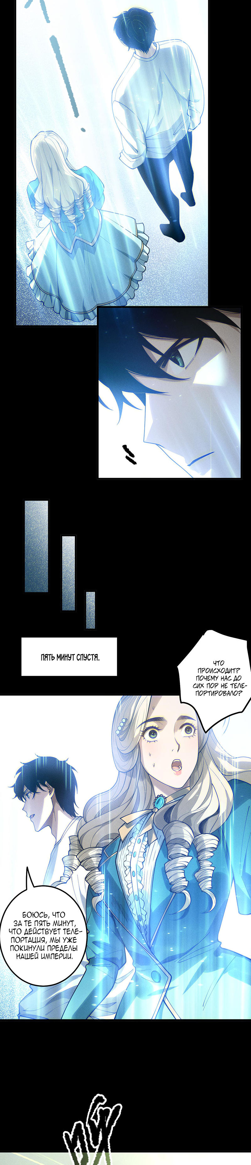 Read Некромант я катастрофа Necromancer I Am a Disaster RU Manga Online