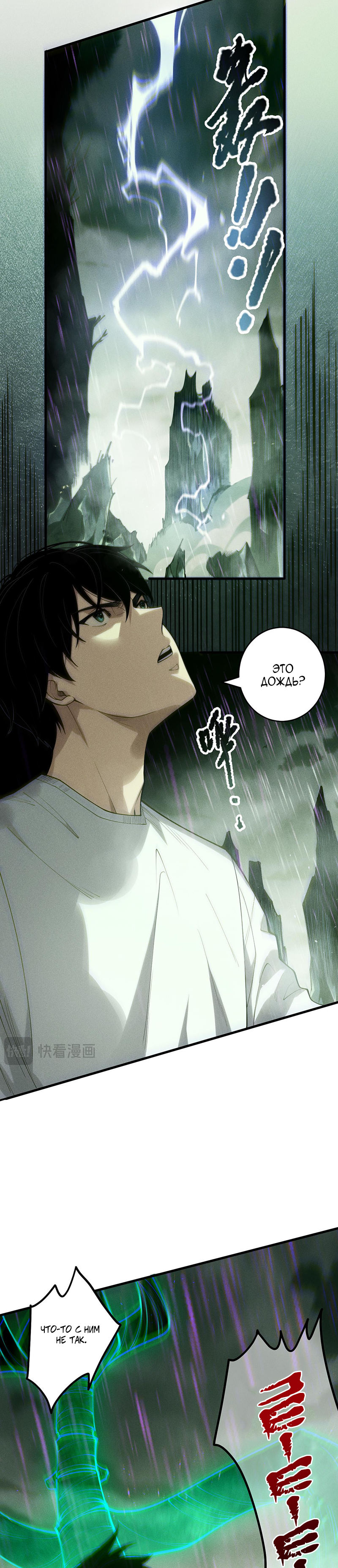 Read Некромант я катастрофа Necromancer I Am a Disaster RU Manga Online