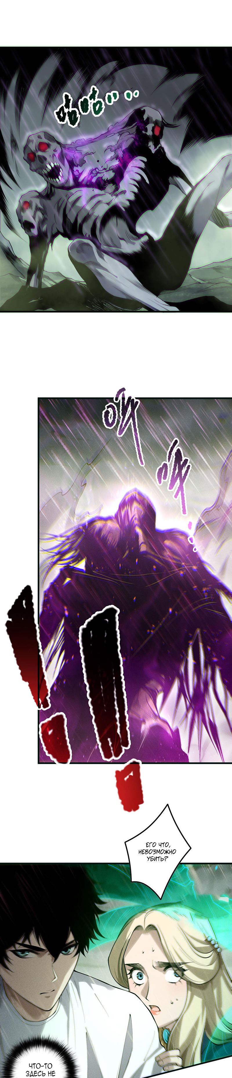 Read Некромант я катастрофа Necromancer I Am a Disaster RU Manga Online