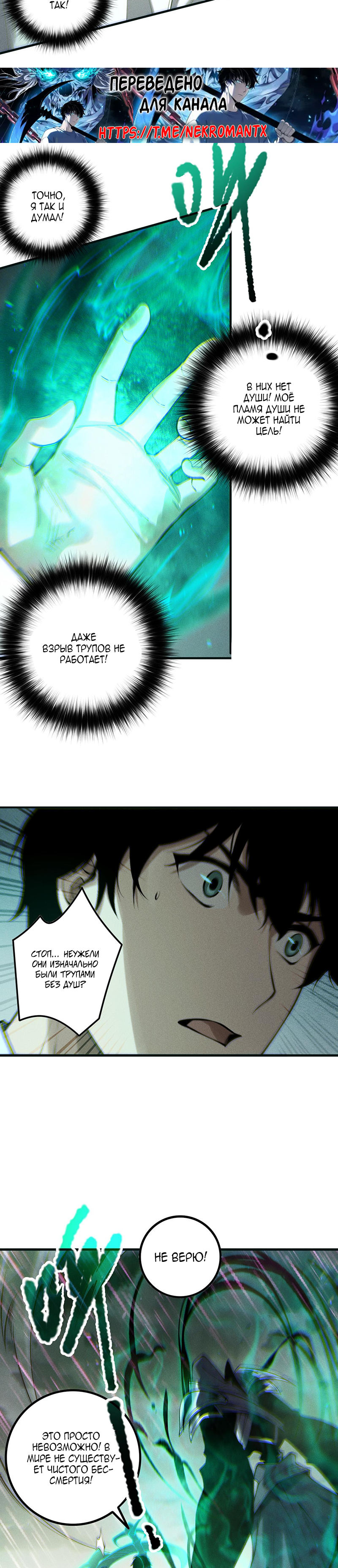 Read Некромант я катастрофа Necromancer I Am a Disaster RU Manga Online