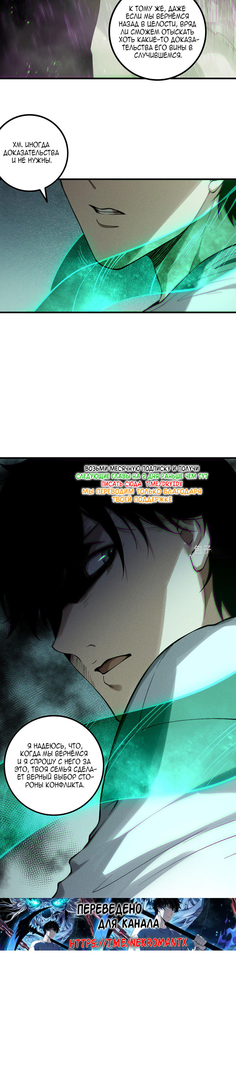 Read Некромант я катастрофа Necromancer I Am a Disaster RU Manga Online
