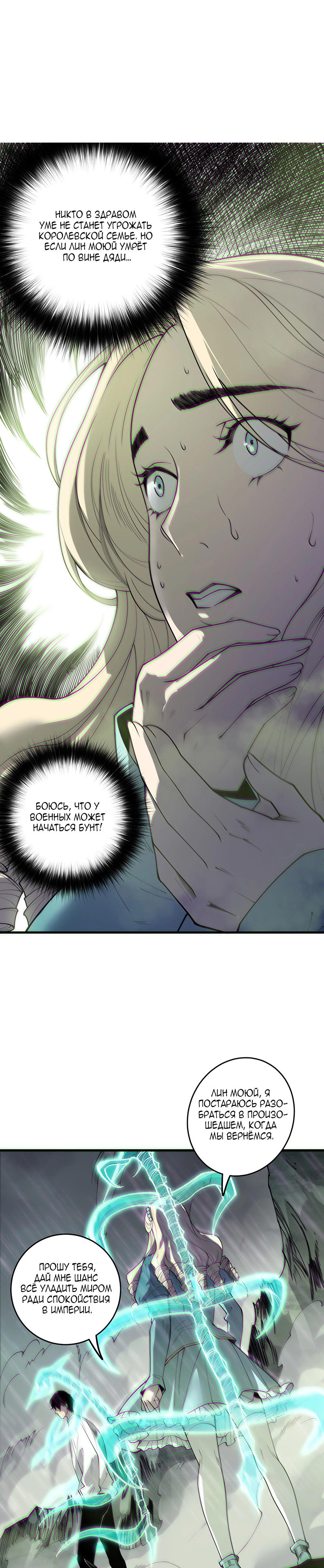 Read Некромант я катастрофа Necromancer I Am a Disaster RU Manga Online