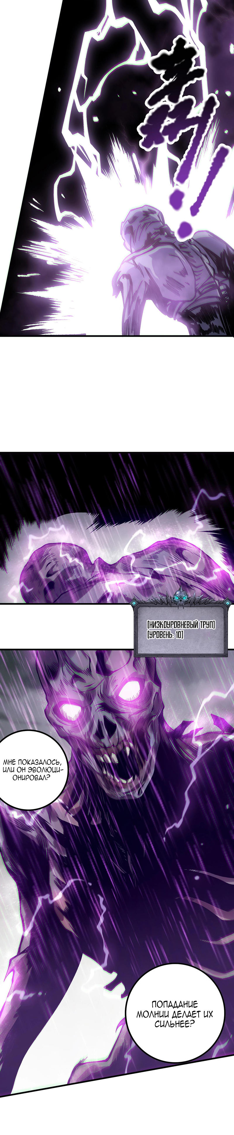 Read Некромант я катастрофа Necromancer I Am a Disaster RU Manga Online
