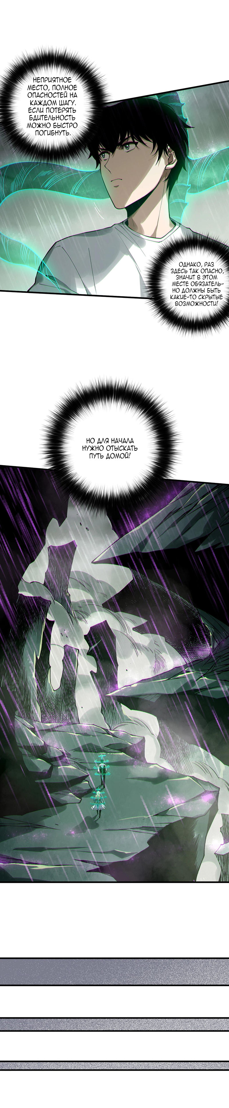 Read Некромант я катастрофа Necromancer I Am a Disaster RU Manga Online
