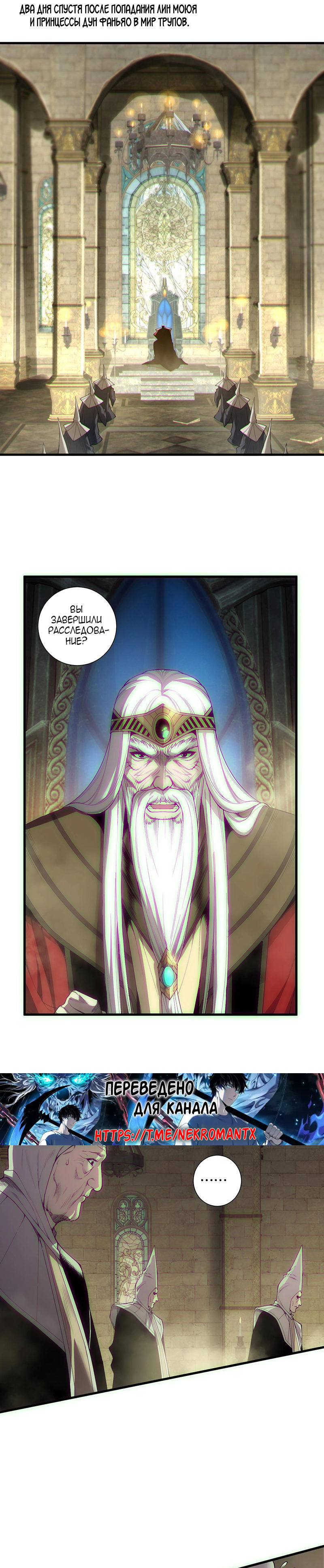 Read Некромант я катастрофа Necromancer I Am a Disaster RU Manga Online