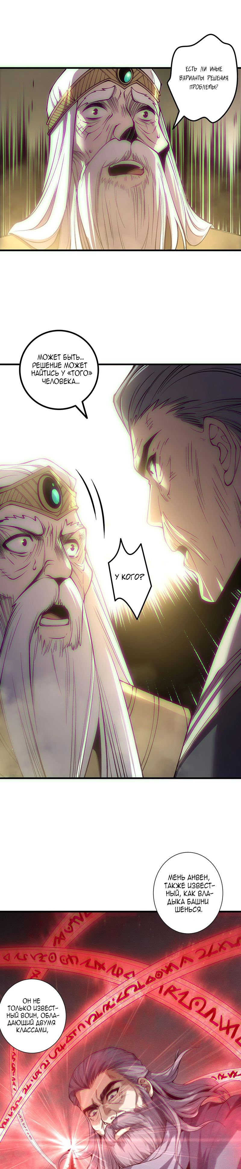 Read Некромант я катастрофа Necromancer I Am a Disaster RU Manga Online
