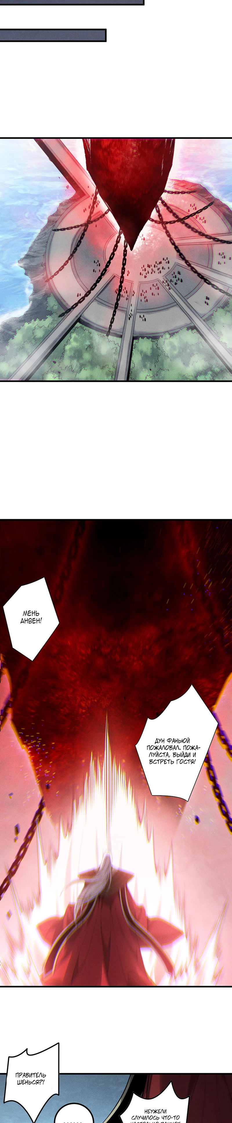Read Некромант я катастрофа Necromancer I Am a Disaster RU Manga Online