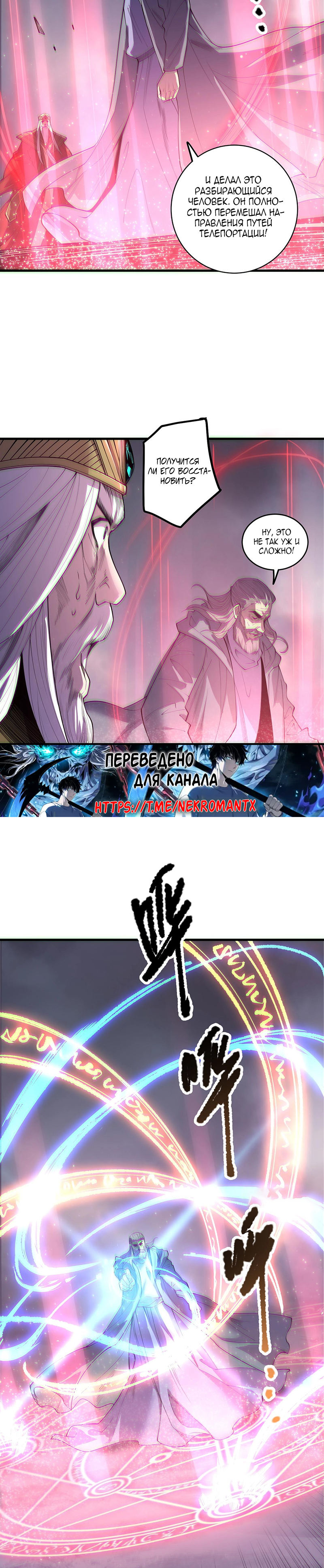 Read Некромант я катастрофа Necromancer I Am a Disaster RU Manga Online