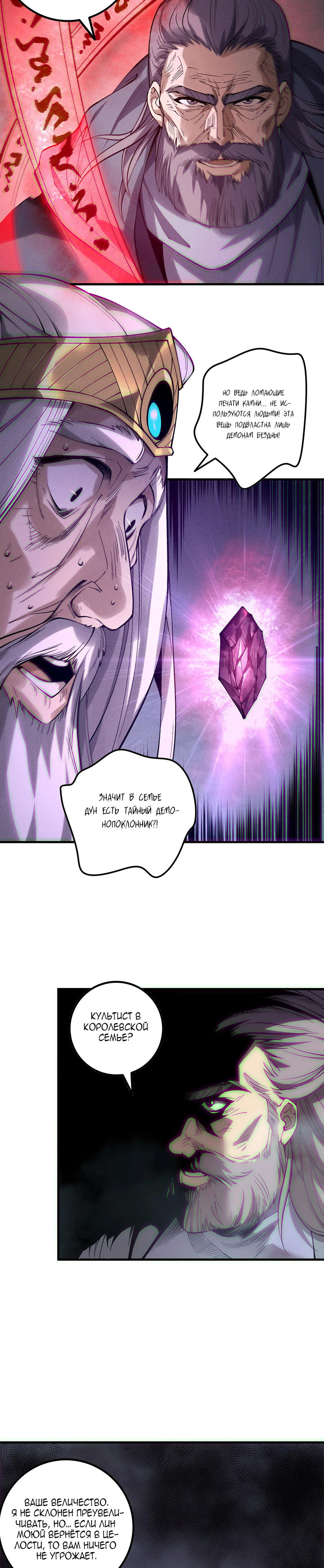Read Некромант я катастрофа Necromancer I Am a Disaster RU Manga Online