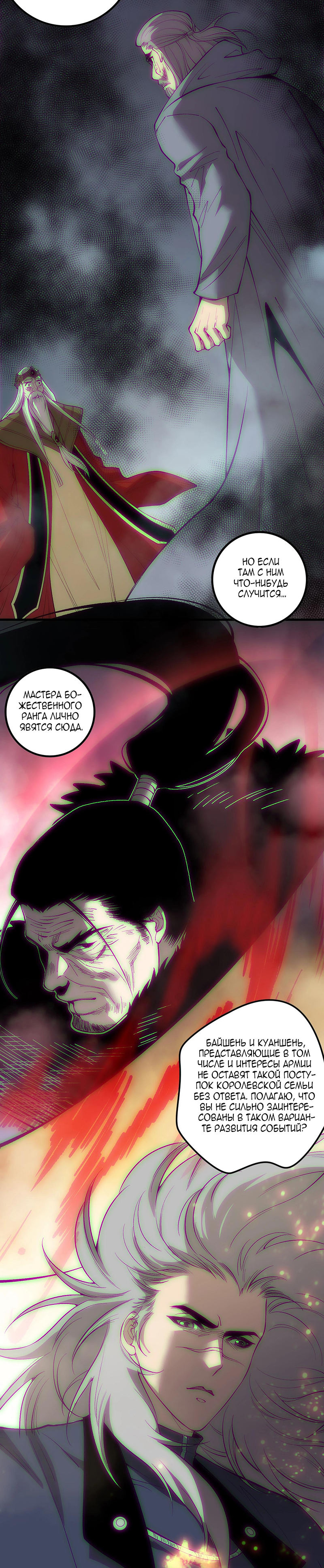 Read Некромант я катастрофа Necromancer I Am a Disaster RU Manga Online