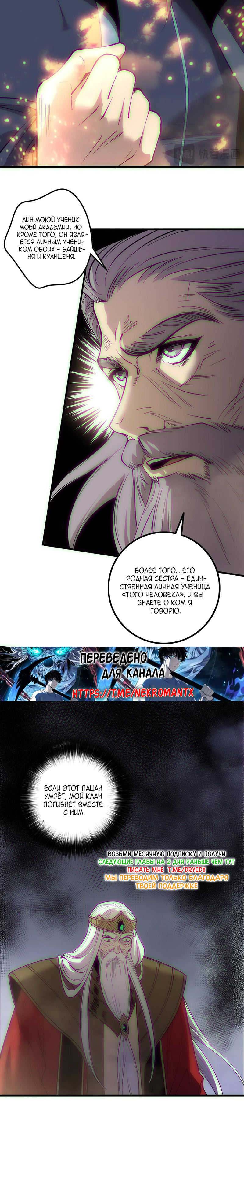 Read Некромант я катастрофа Necromancer I Am a Disaster RU Manga Online