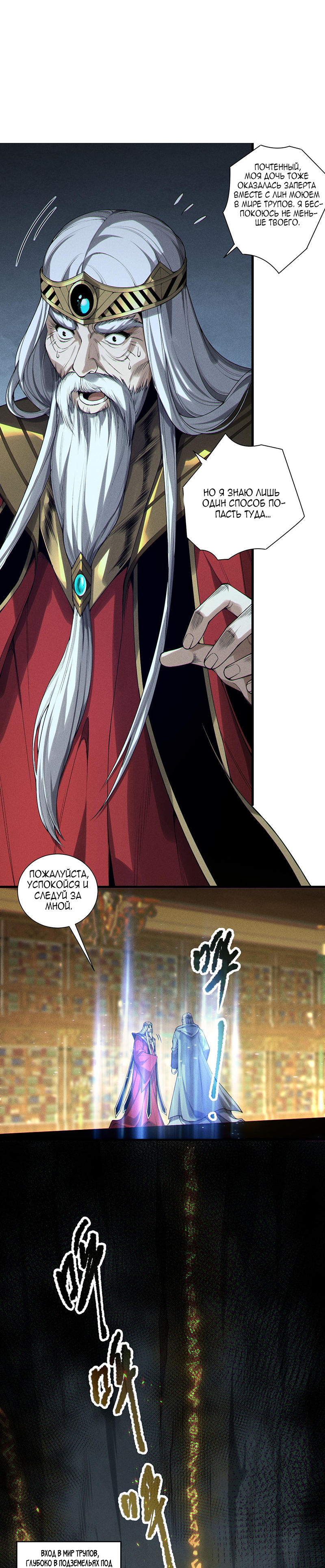 Read Некромант я катастрофа Necromancer I Am a Disaster RU Manga Online