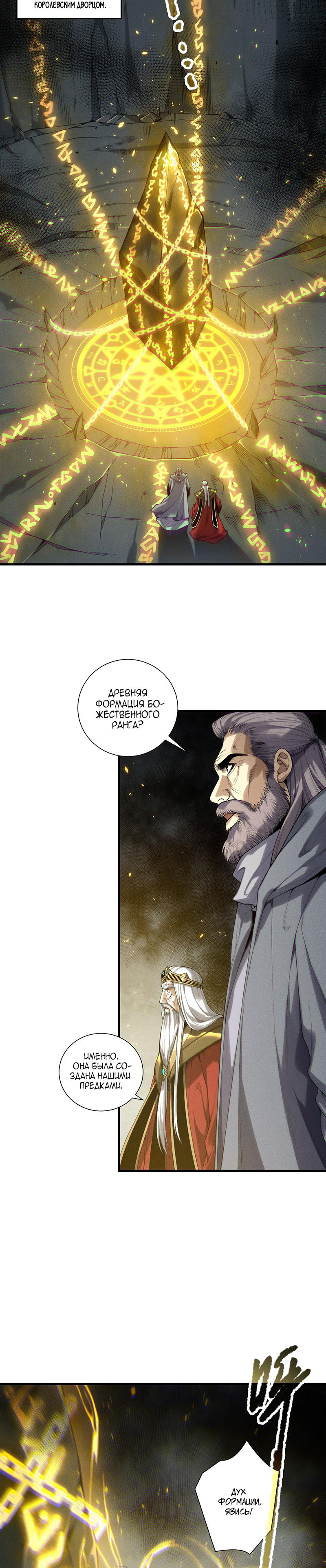 Read Некромант я катастрофа Necromancer I Am a Disaster RU Manga Online