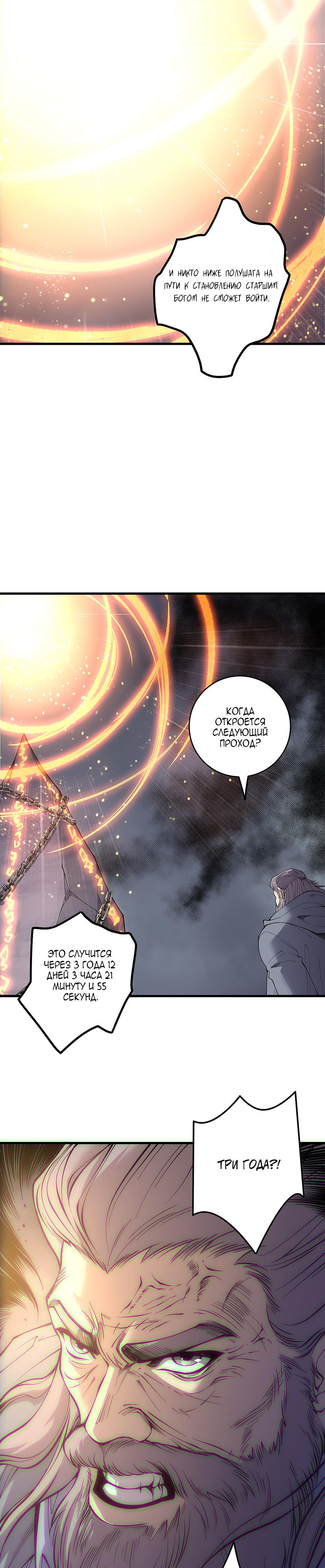 Read Некромант я катастрофа Necromancer I Am a Disaster RU Manga Online