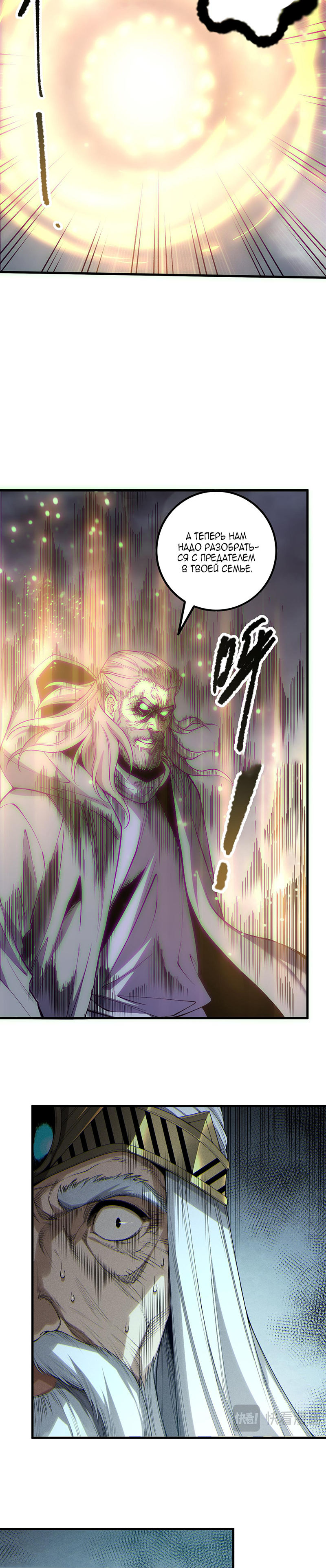 Read Некромант я катастрофа Necromancer I Am a Disaster RU Manga Online