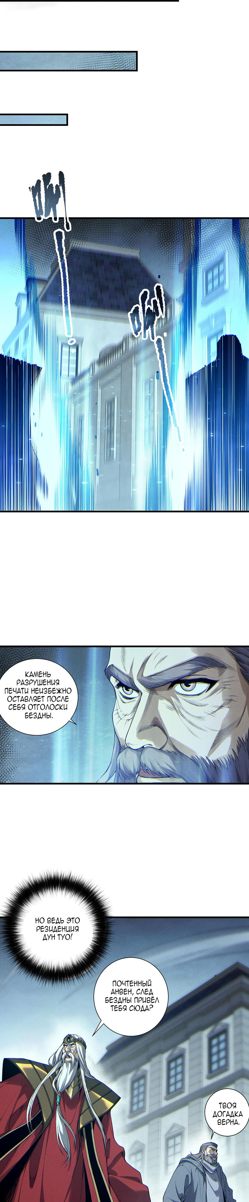 Read Некромант я катастрофа Necromancer I Am a Disaster RU Manga Online