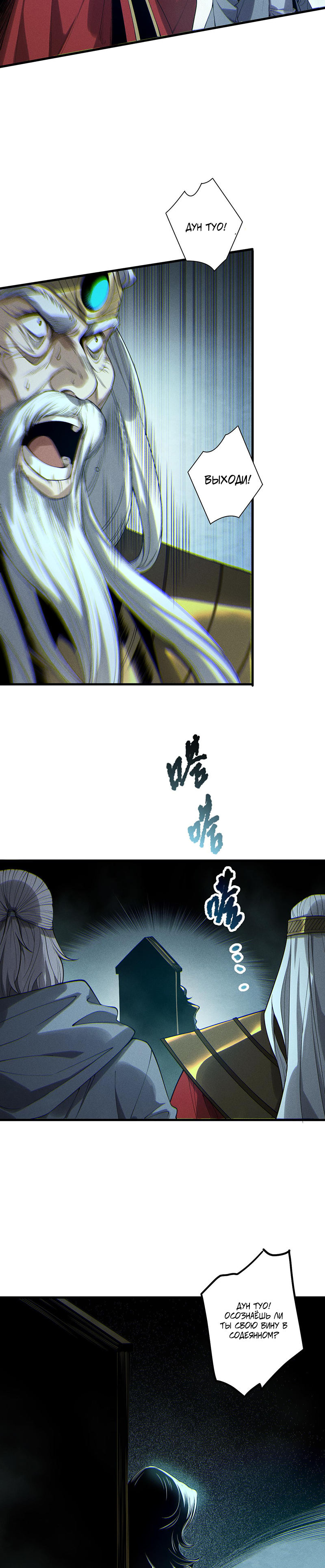 Read Некромант я катастрофа Necromancer I Am a Disaster RU Manga Online