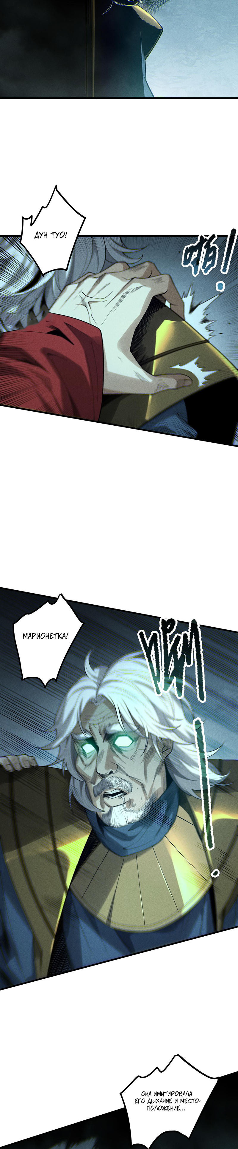 Read Некромант я катастрофа Necromancer I Am a Disaster RU Manga Online