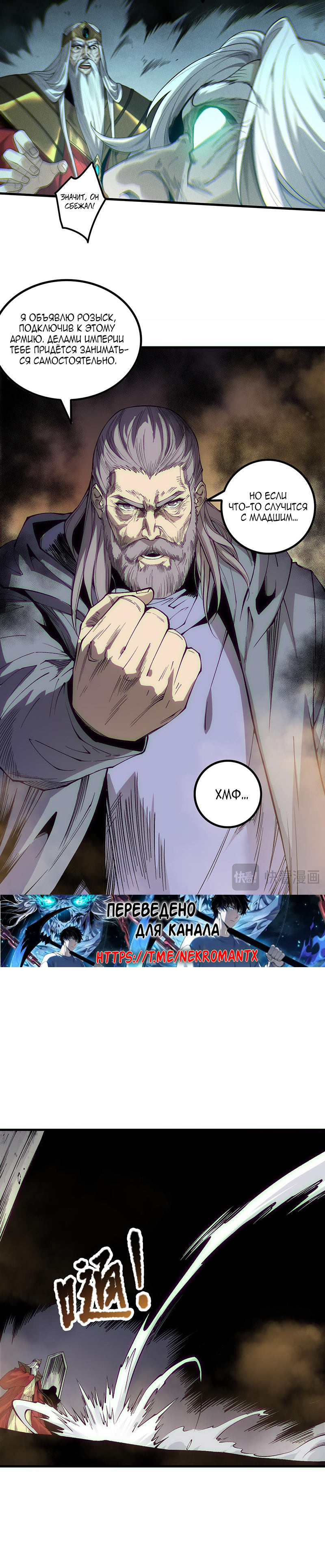 Read Некромант я катастрофа Necromancer I Am a Disaster RU Manga Online