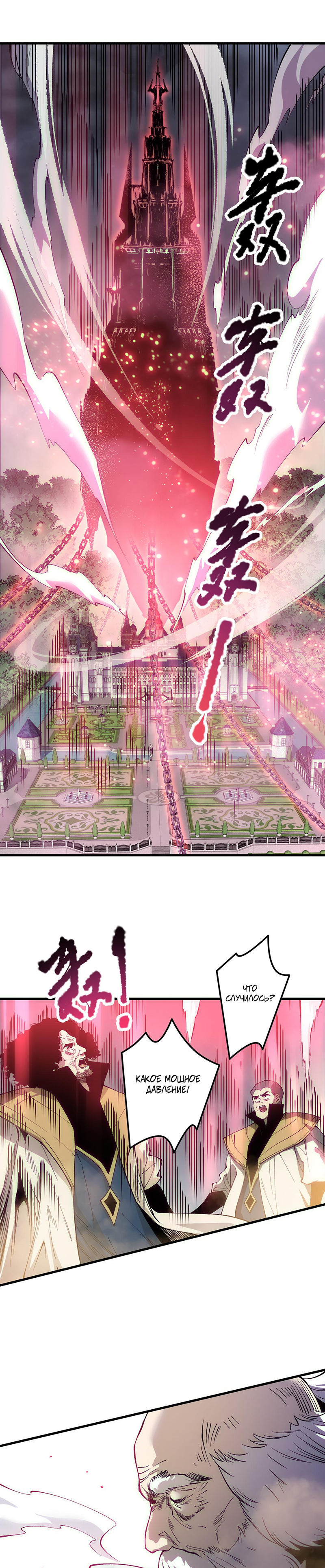 Read Некромант я катастрофа Necromancer I Am a Disaster RU Manga Online