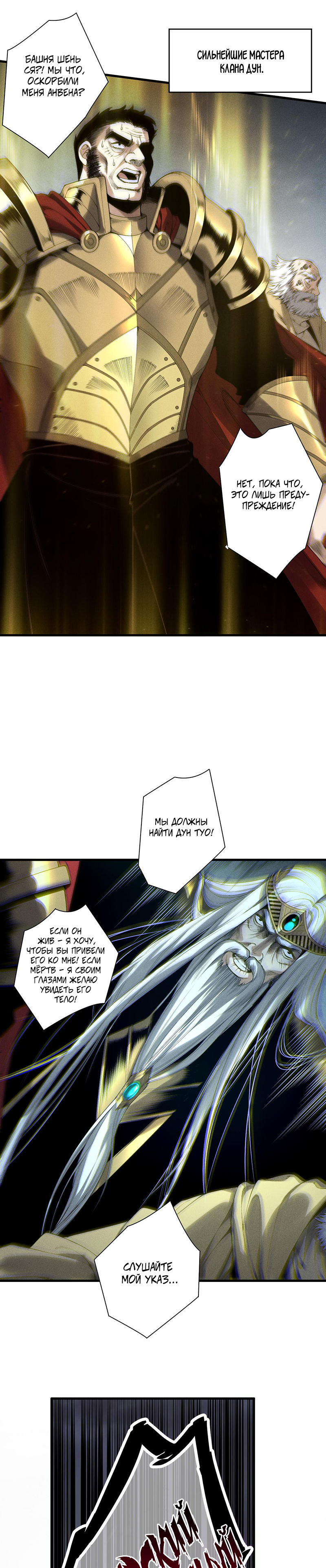 Read Некромант я катастрофа Necromancer I Am a Disaster RU Manga Online