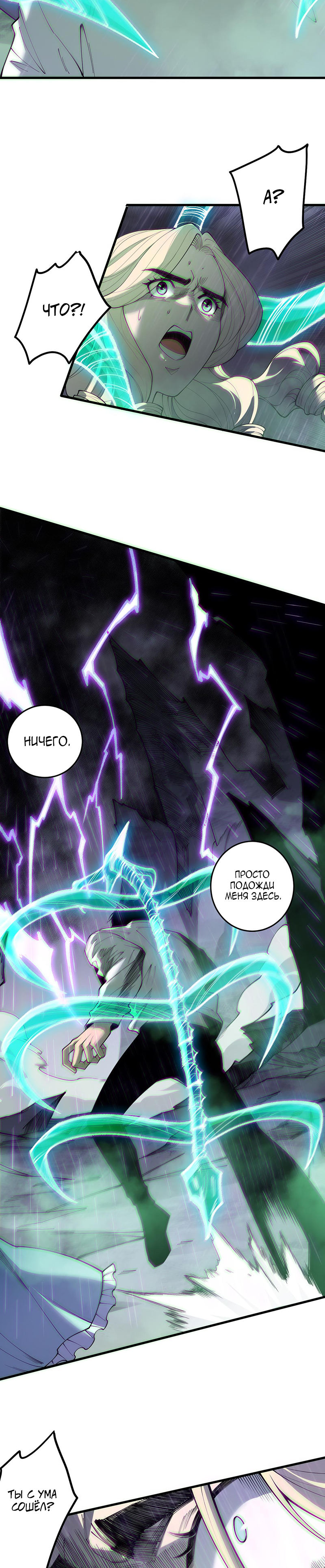 Read Некромант я катастрофа Necromancer I Am a Disaster RU Manga Online