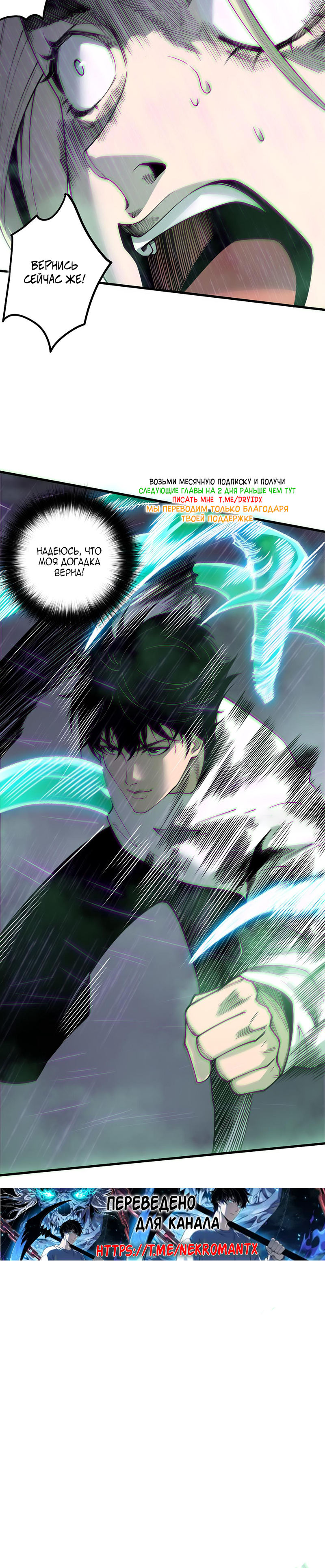 Read Некромант я катастрофа Necromancer I Am a Disaster RU Manga Online