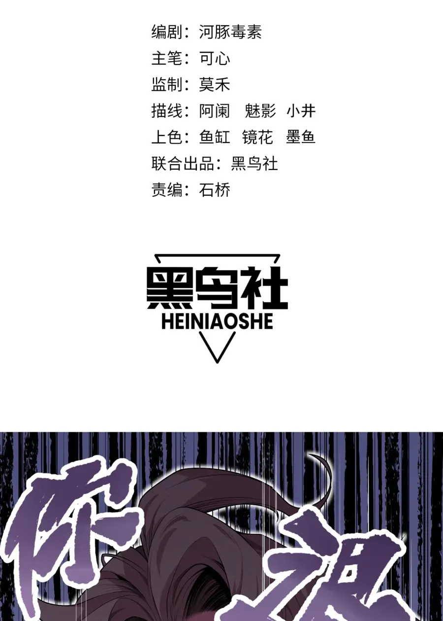Read Некромант я катастрофа Necromancer I Am a Disaster RU Manga Online