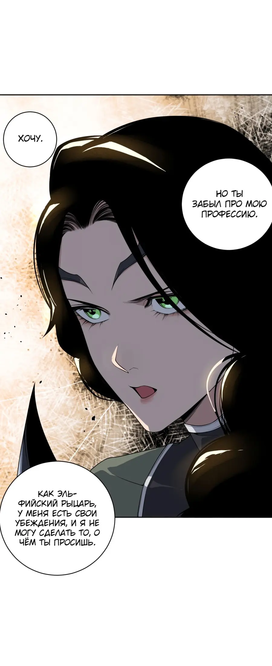 Read Некромант я катастрофа Necromancer I Am a Disaster RU Manga Online