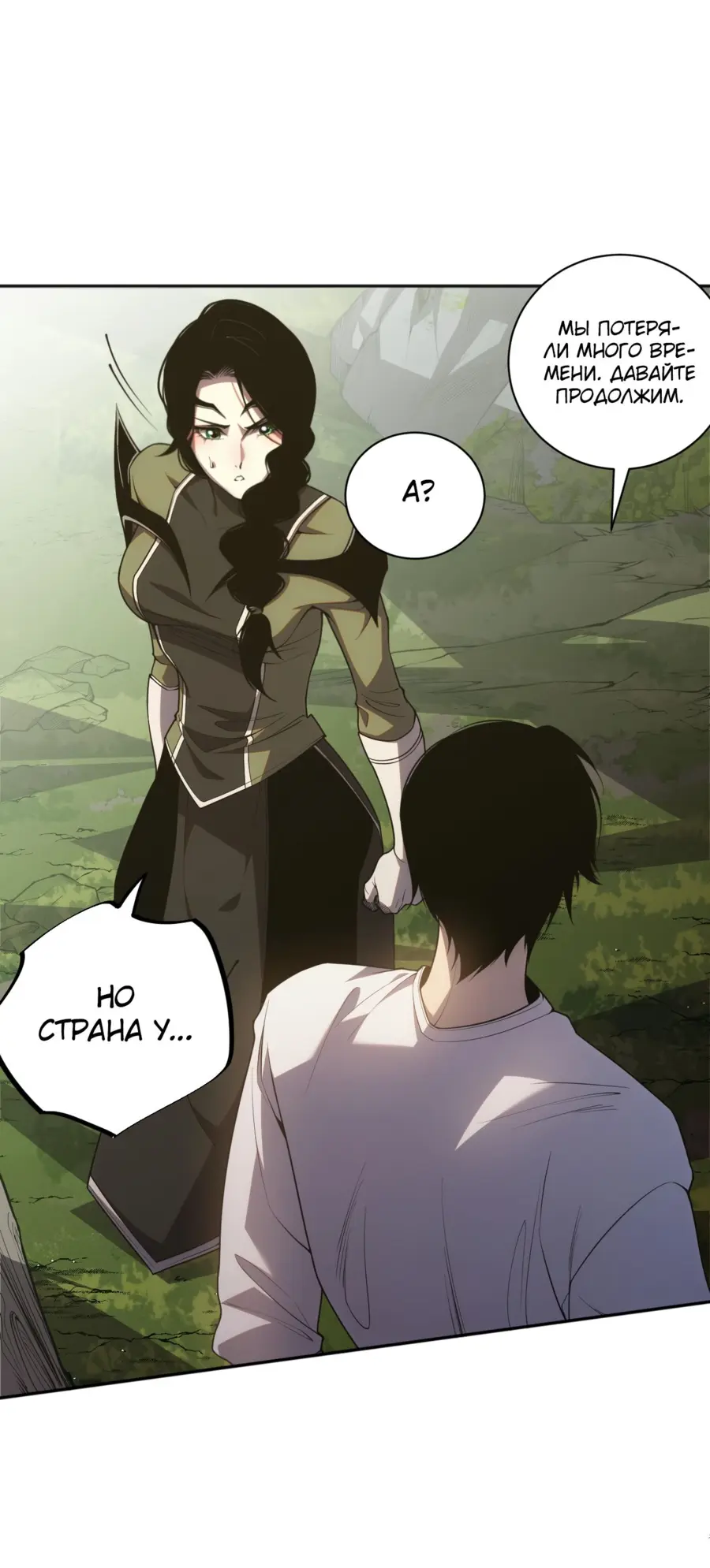 Read Некромант я катастрофа Necromancer I Am a Disaster RU Manga Online