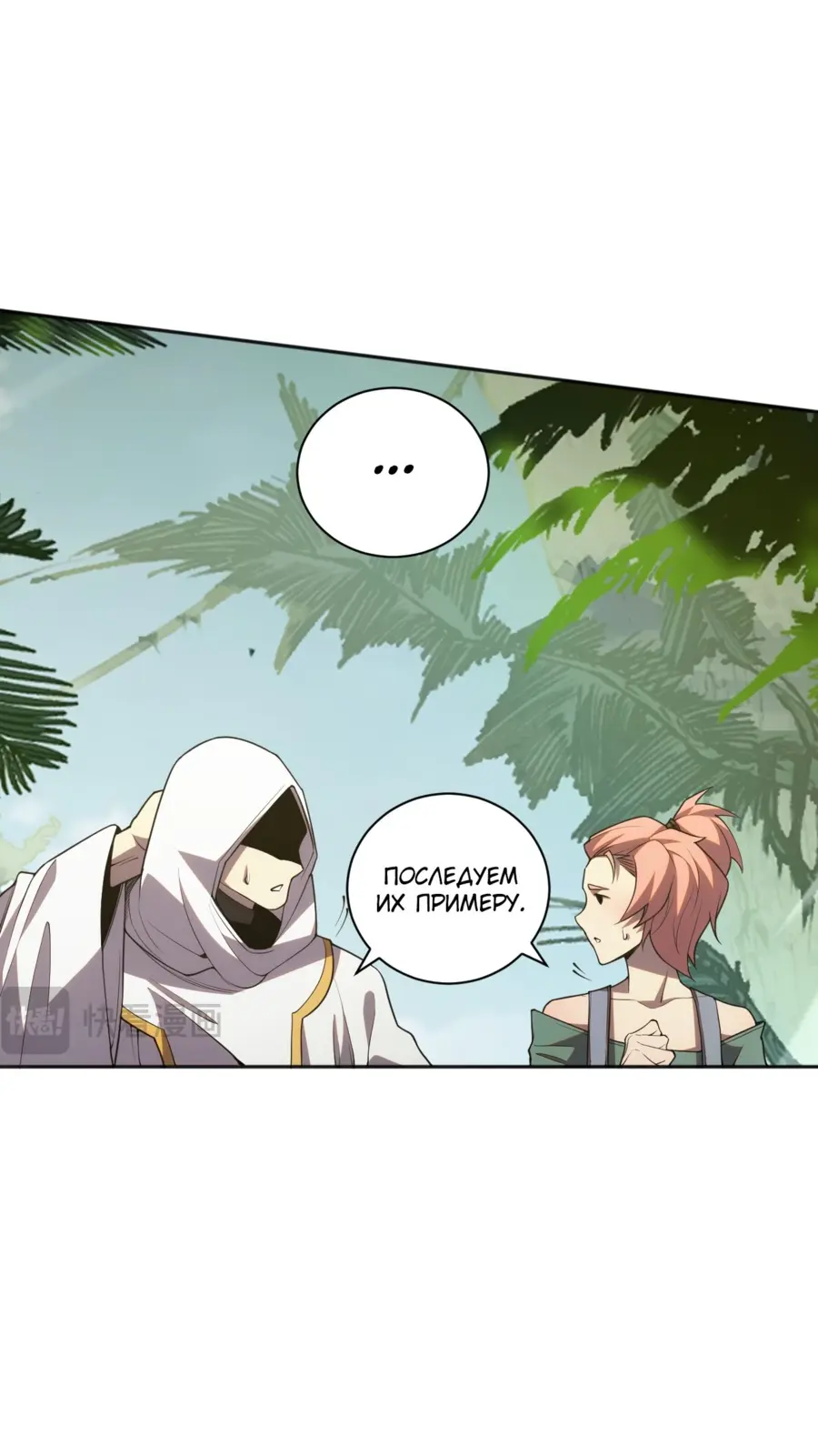 Read Некромант я катастрофа Necromancer I Am a Disaster RU Manga Online