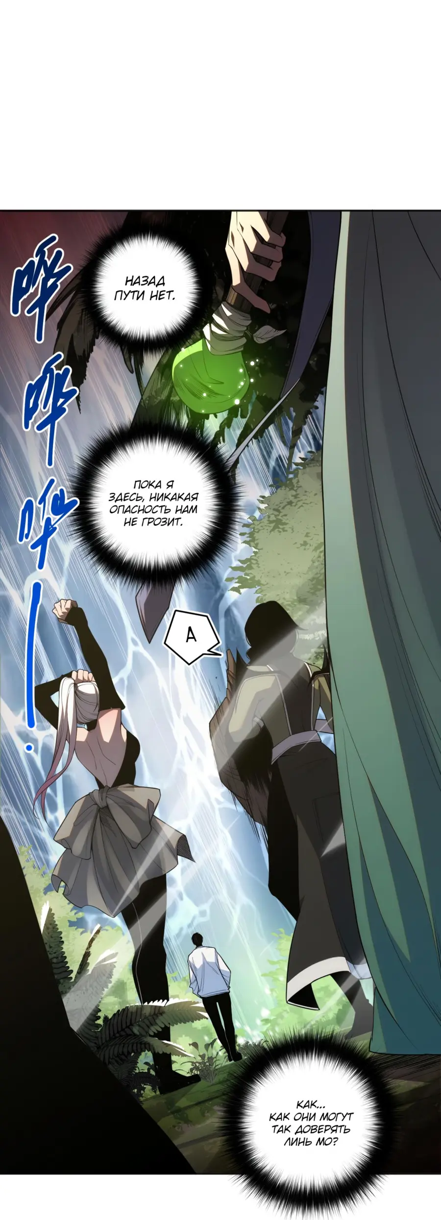 Read Некромант я катастрофа Necromancer I Am a Disaster RU Manga Online