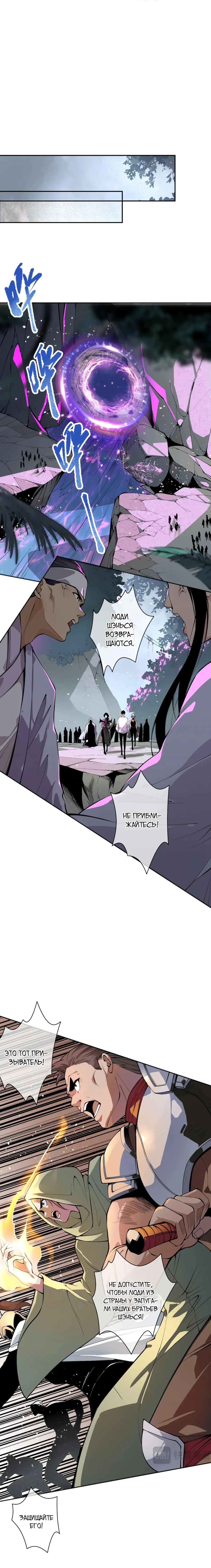 Read Некромант я катастрофа Necromancer I Am a Disaster RU Manga Online