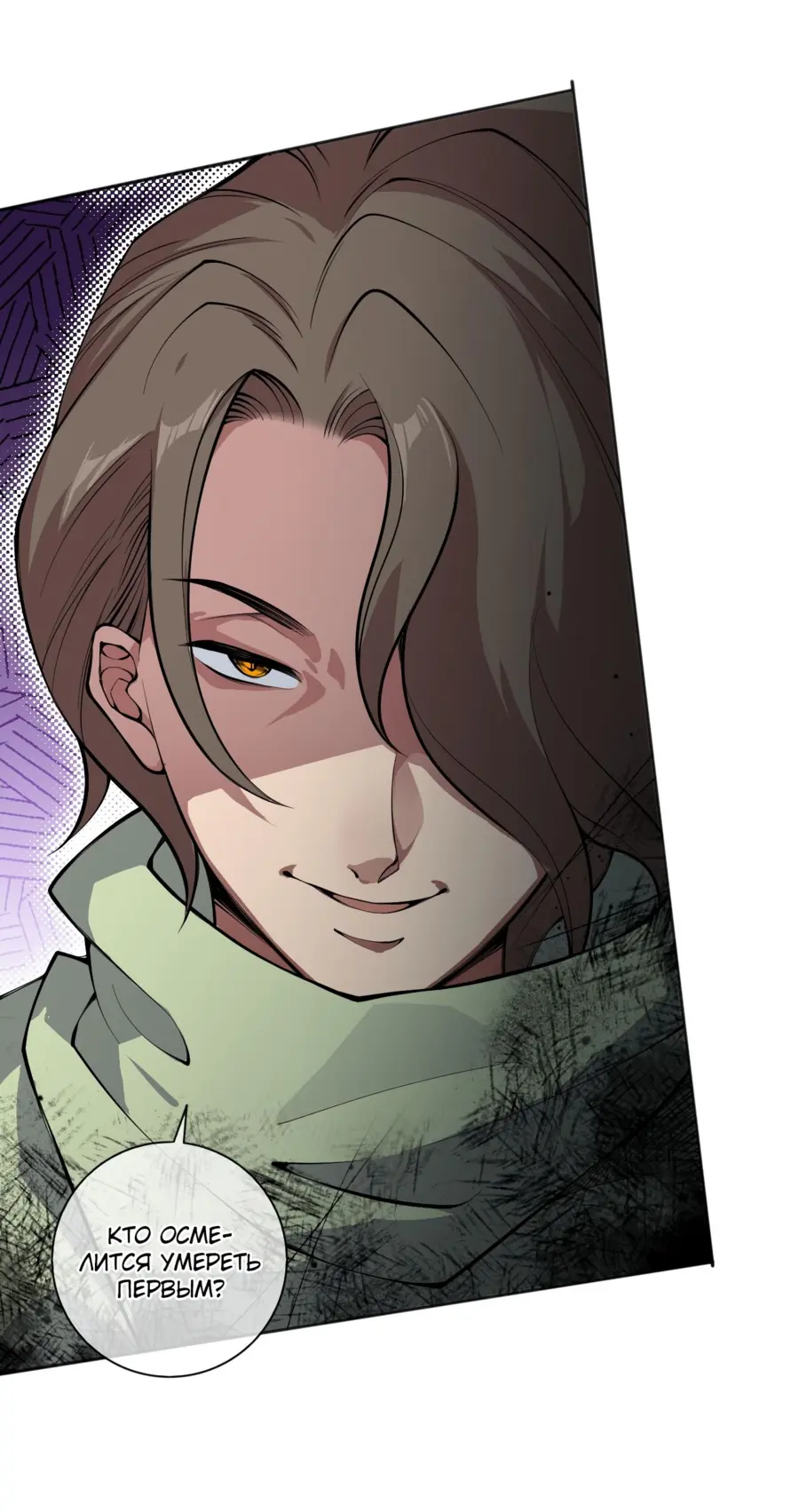 Read Некромант я катастрофа Necromancer I Am a Disaster RU Manga Online
