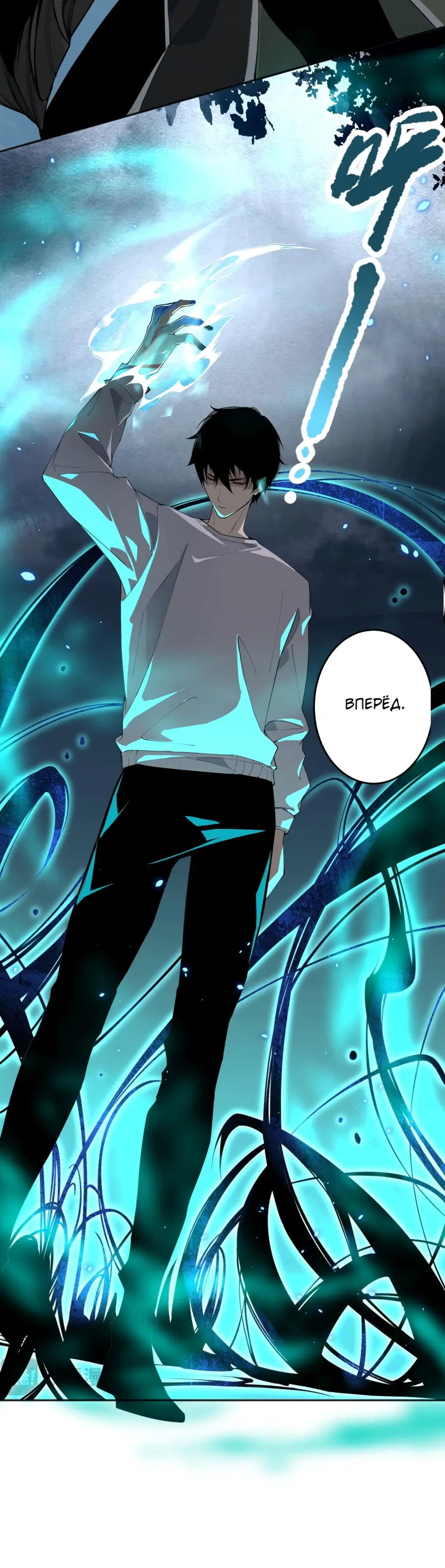 Read Некромант я катастрофа Necromancer I Am a Disaster RU Manga Online