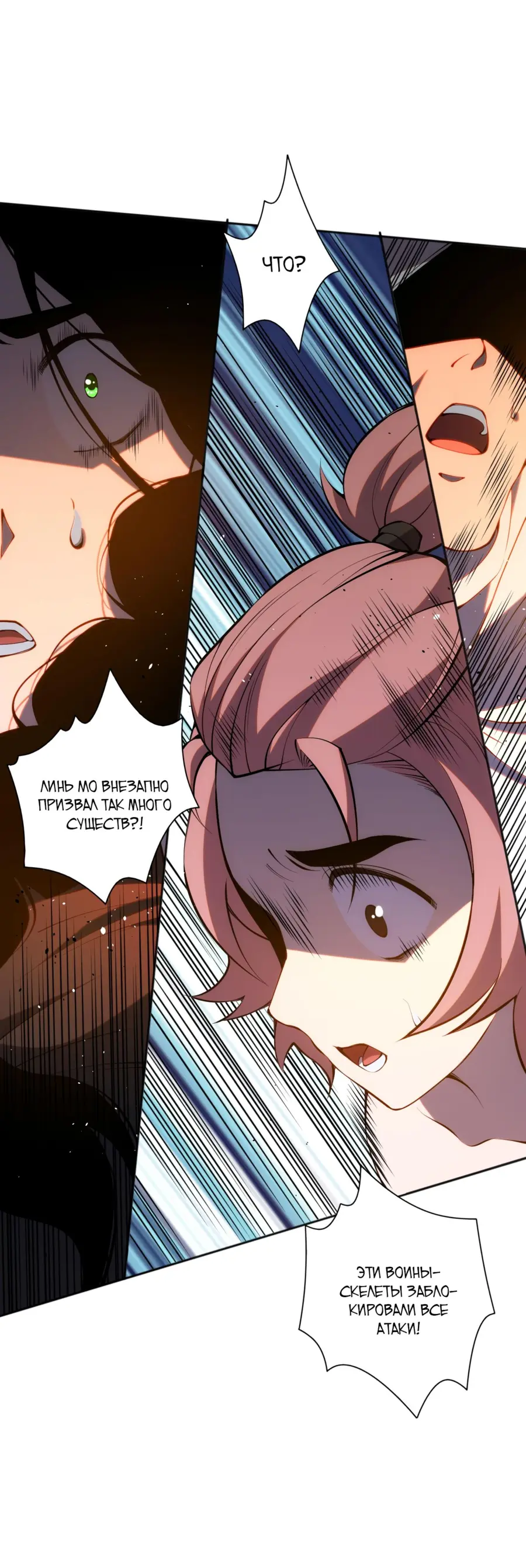 Read Некромант я катастрофа Necromancer I Am a Disaster RU Manga Online