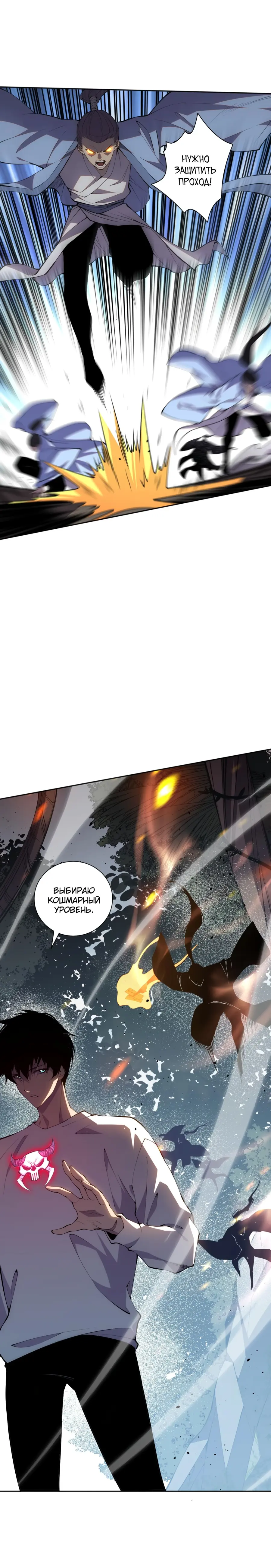 Read Некромант я катастрофа Necromancer I Am a Disaster RU Manga Online