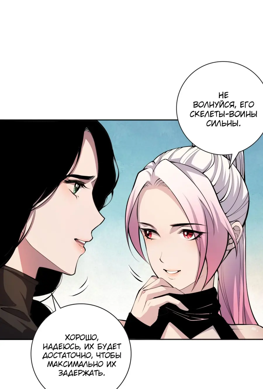 Read Некромант я катастрофа Necromancer I Am a Disaster RU Manga Online