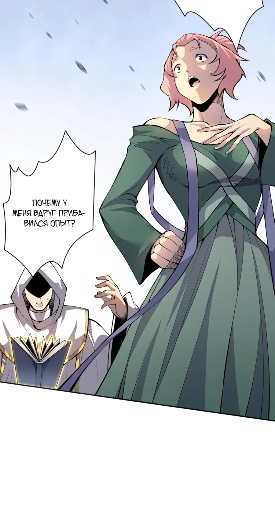 Read Некромант я катастрофа Necromancer I Am a Disaster RU Manga Online