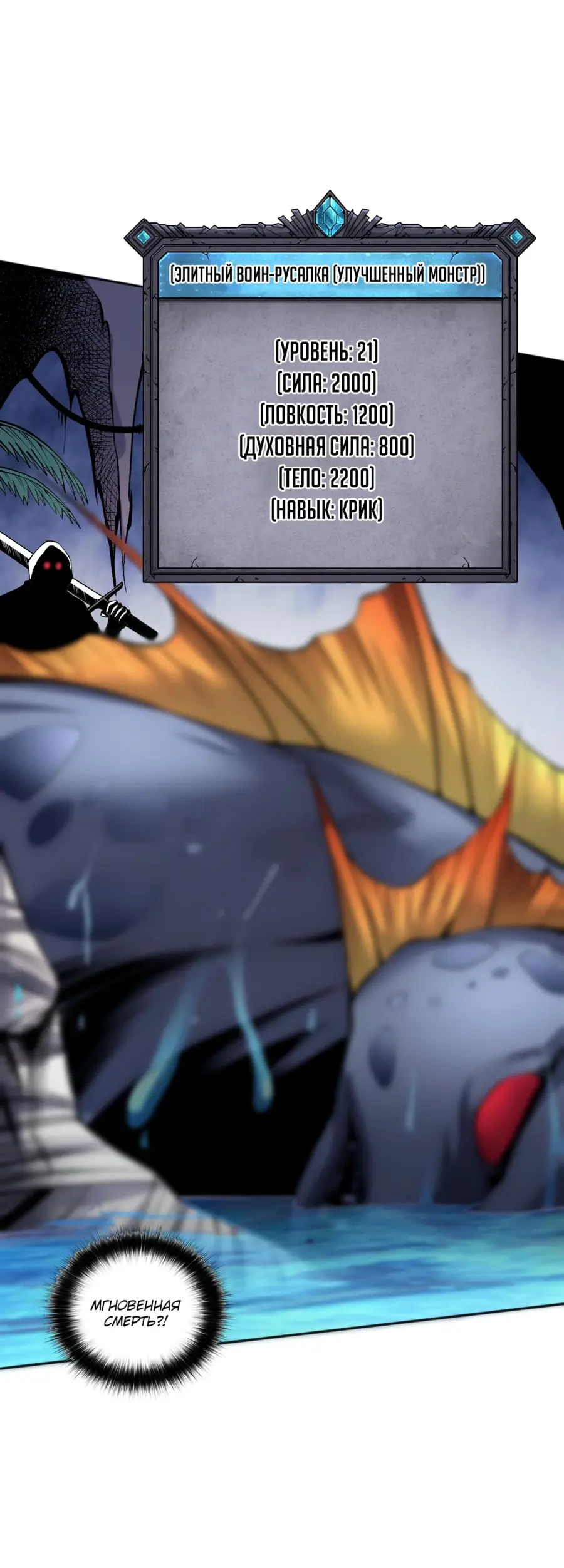 Read Некромант я катастрофа Necromancer I Am a Disaster RU Manga Online