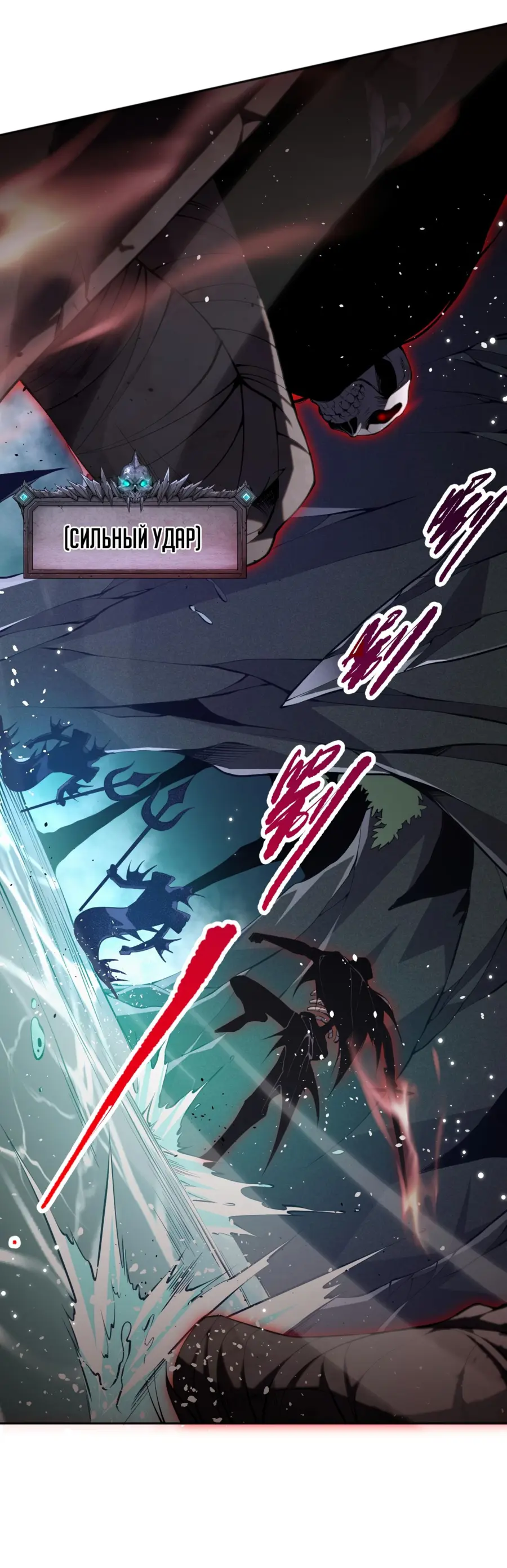 Read Некромант я катастрофа Necromancer I Am a Disaster RU Manga Online