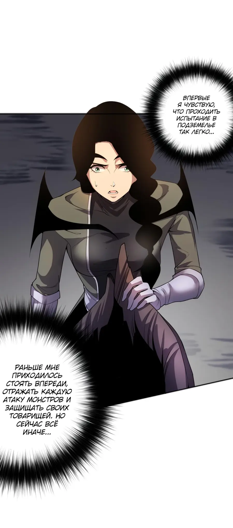 Read Некромант я катастрофа Necromancer I Am a Disaster RU Manga Online