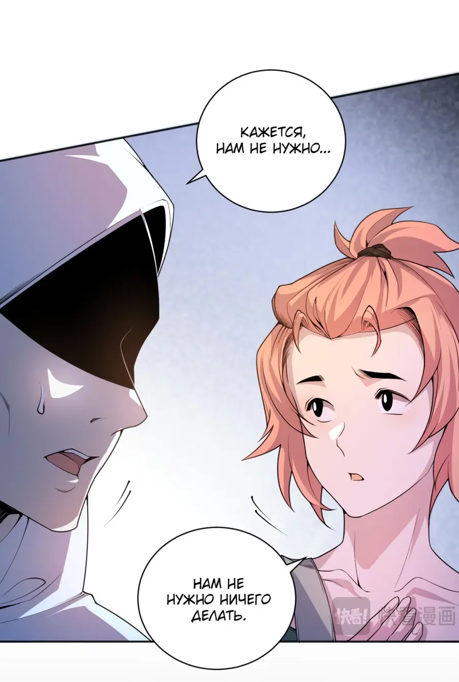 Read Некромант я катастрофа Necromancer I Am a Disaster RU Manga Online
