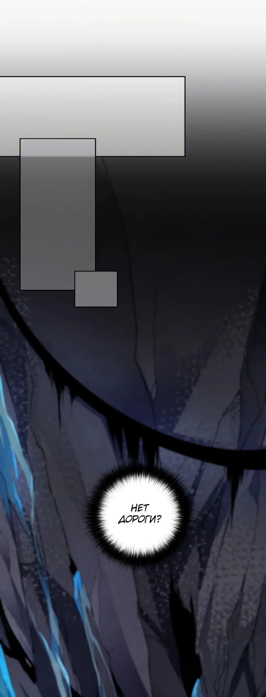 Read Некромант я катастрофа Necromancer I Am a Disaster RU Manga Online