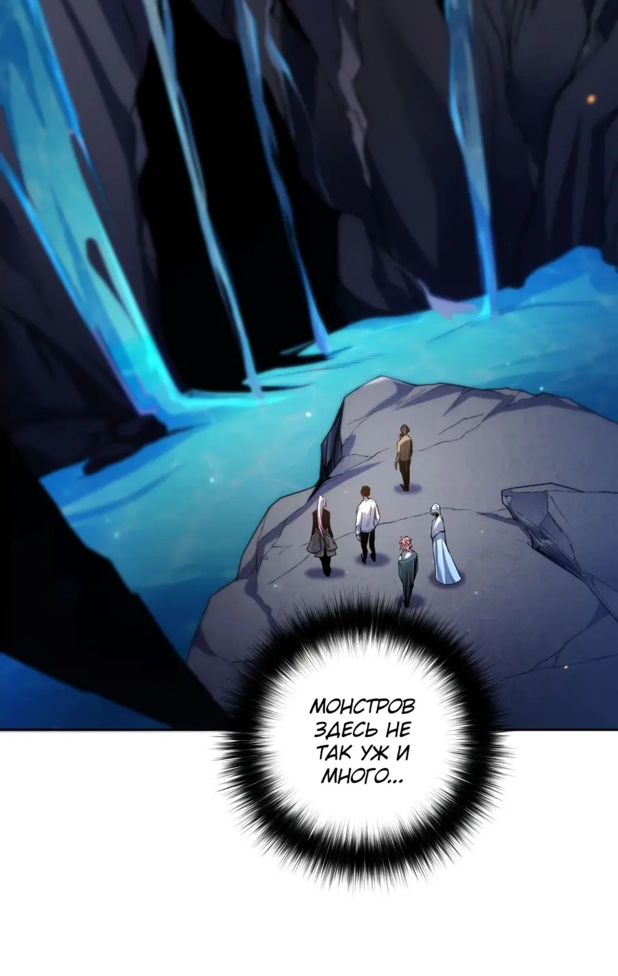 Read Некромант я катастрофа Necromancer I Am a Disaster RU Manga Online