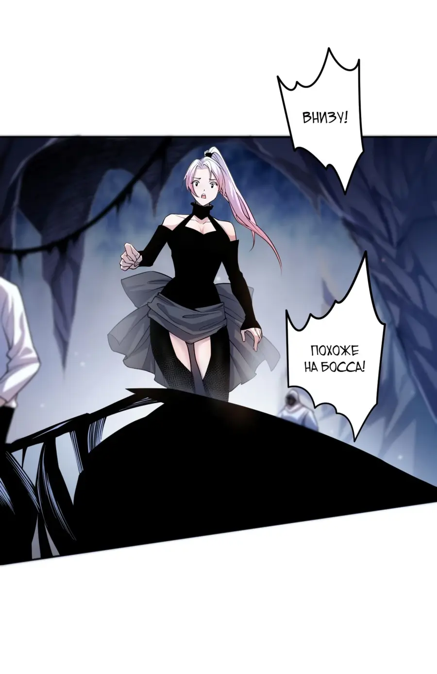 Read Некромант я катастрофа Necromancer I Am a Disaster RU Manga Online