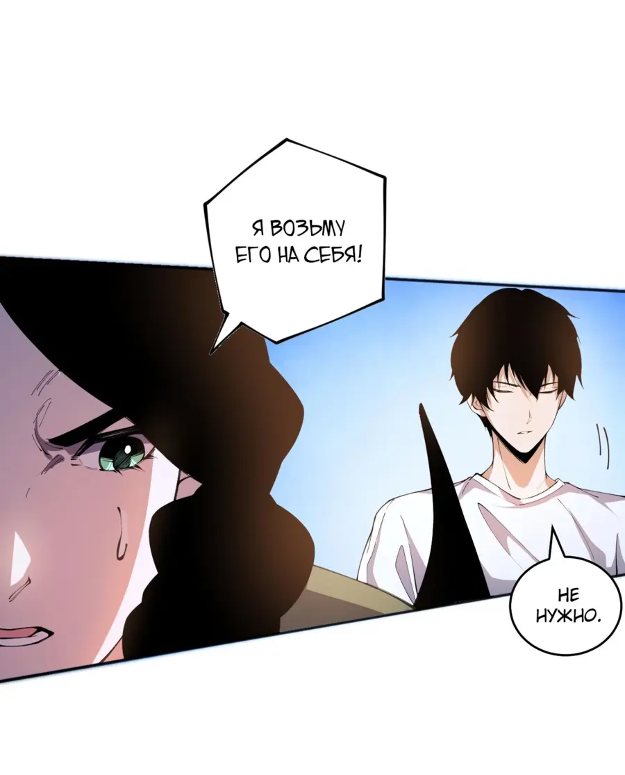 Read Некромант я катастрофа Necromancer I Am a Disaster RU Manga Online