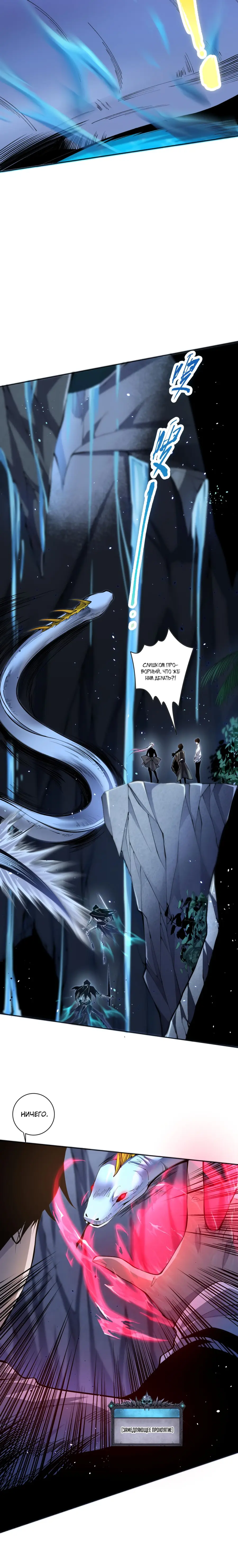 Read Некромант я катастрофа Necromancer I Am a Disaster RU Manga Online