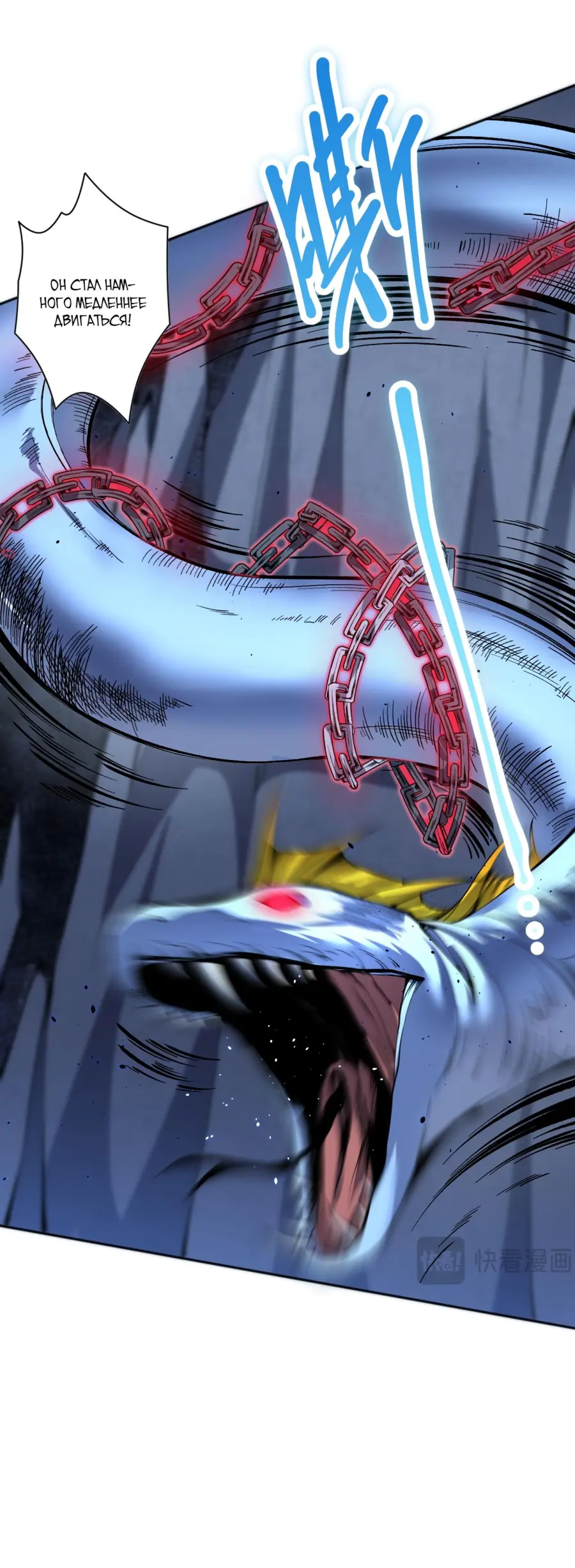 Read Некромант я катастрофа Necromancer I Am a Disaster RU Manga Online
